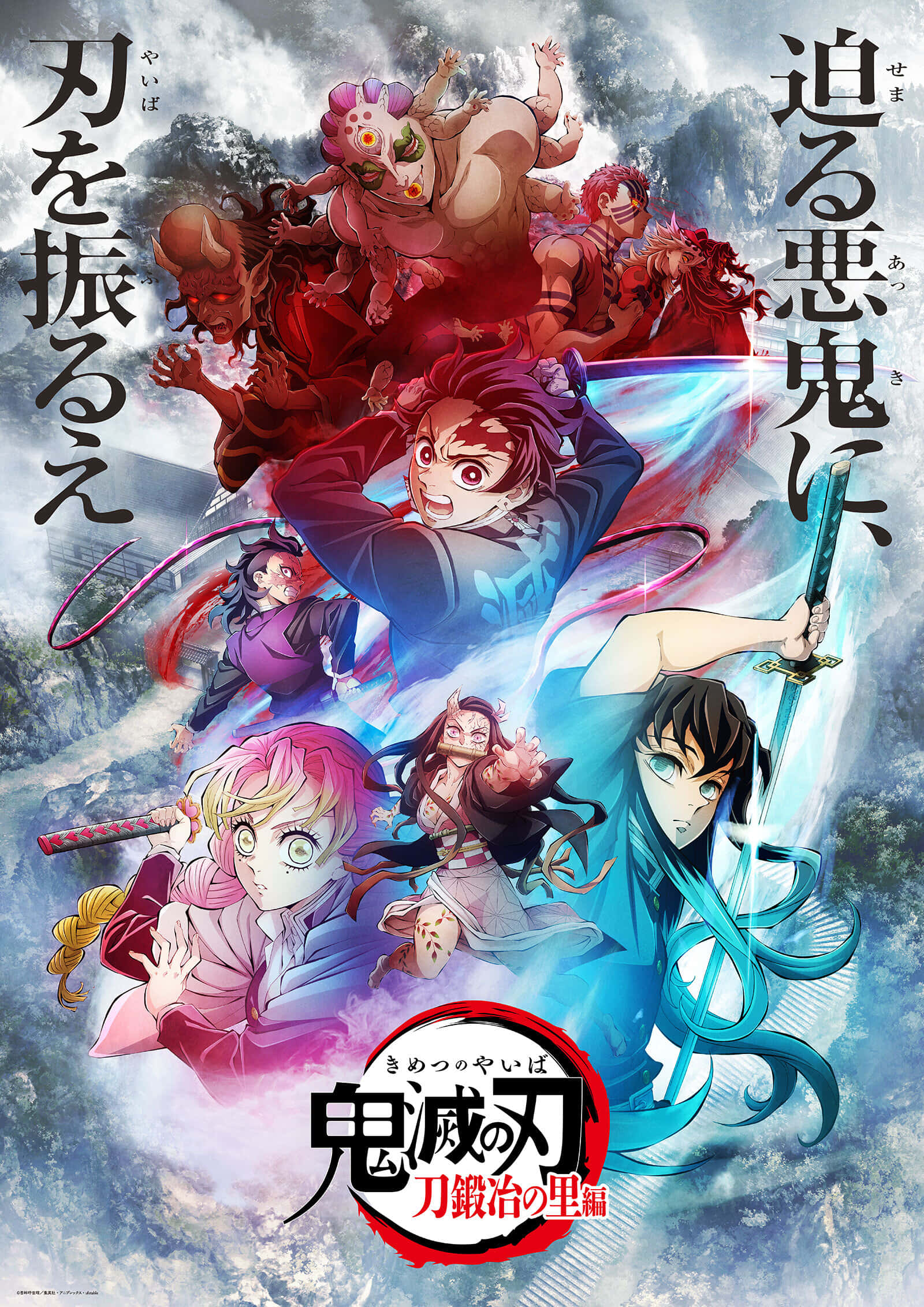Kimetsu No Yaiba پوسٹر تصویر وال پیپر