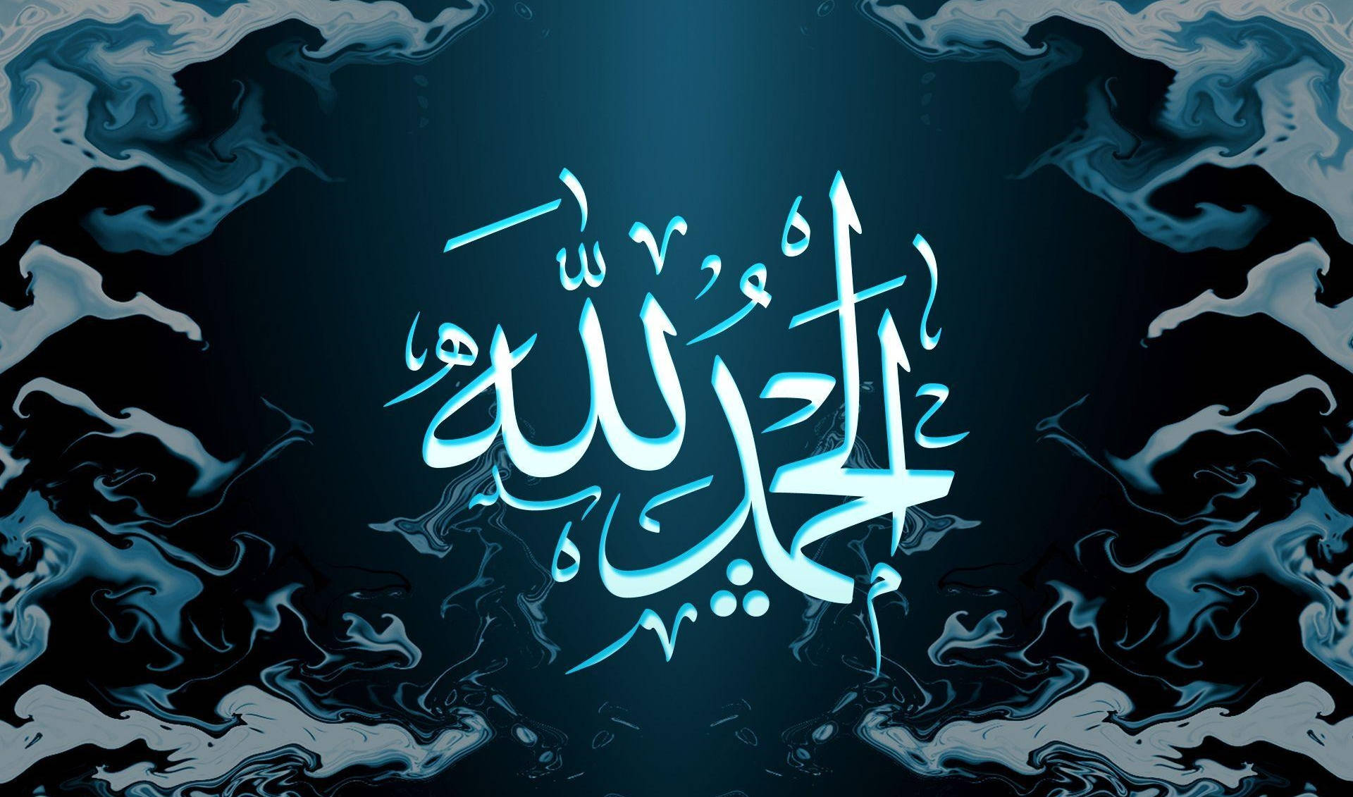 الحمد للہ بلیو ایبسٹریکٹ