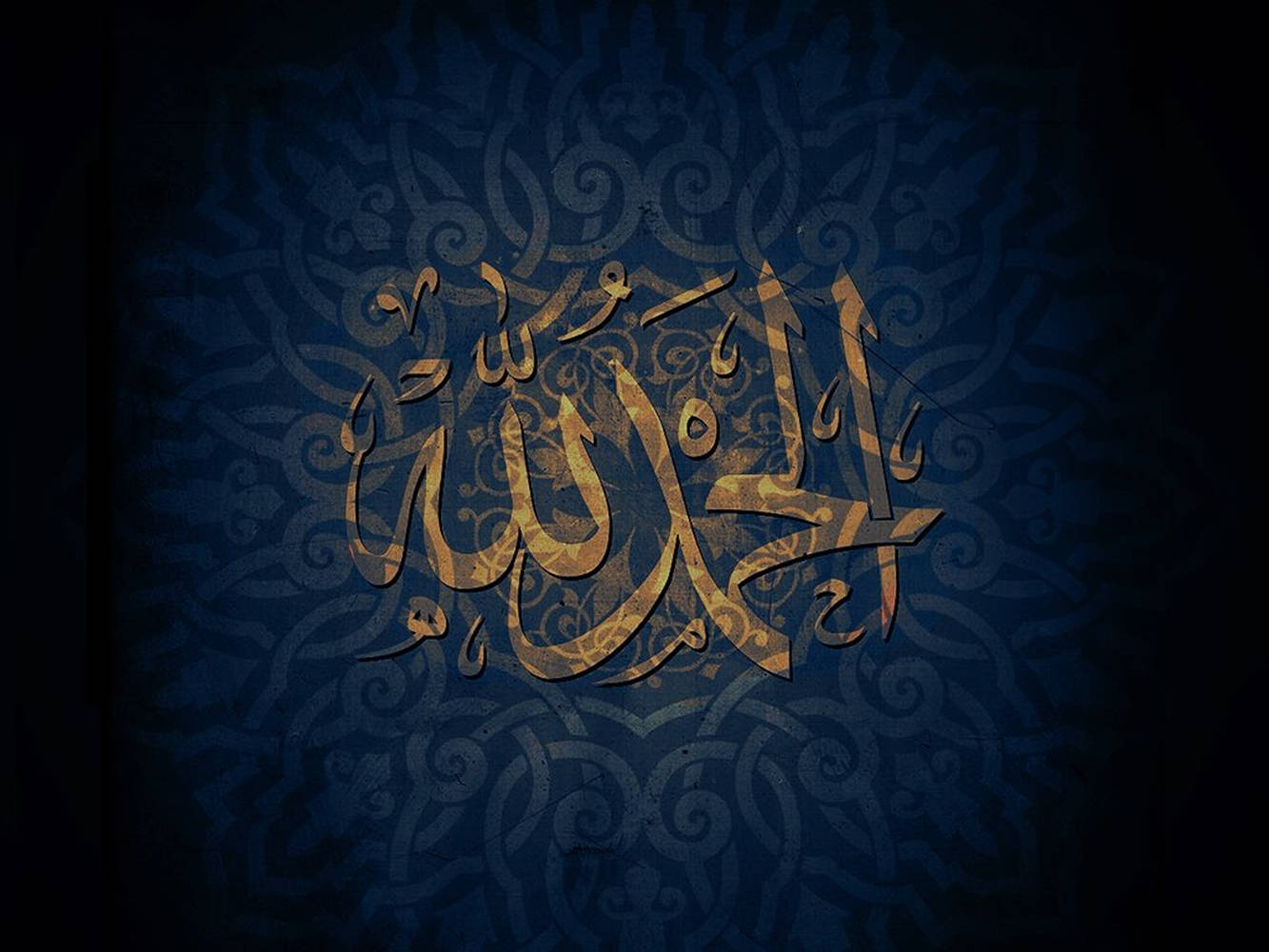 الحمد للہ ڈارک بلیو آرٹ وال پیپر