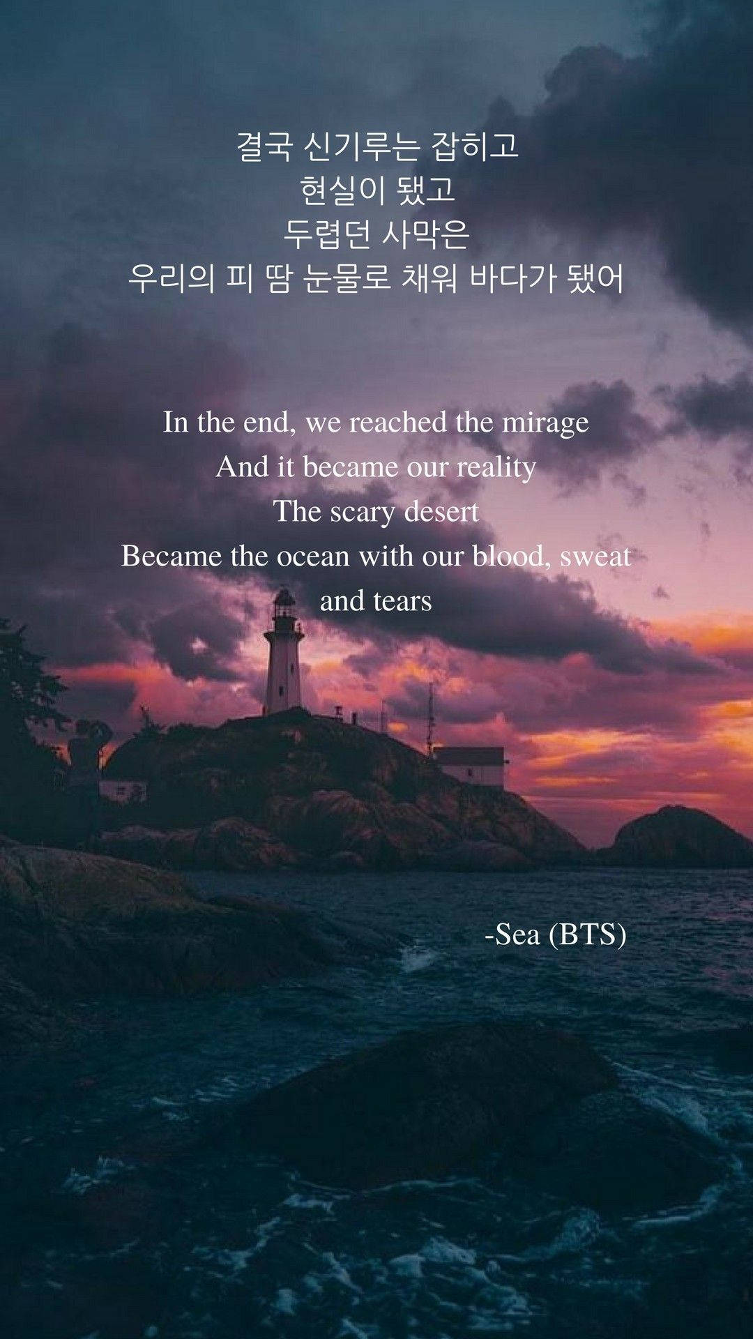 جمالیاتی Bts Suga کی Sea Verse وال پیپر